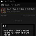 구글플레이 결제<b>문의</b>