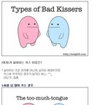남자 여자가 싫어하는 키스 <b>type</b>