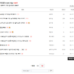 아나 <b>일베</b> 오유 글좀 그만올리시죠