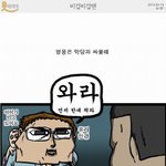 <b>비겁</b>비겁맨.jpg
