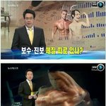 팔뚝 굵기에 따른 정치<b>성향</b>..