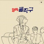 일베<b>유저</b>분이 그린 만화?