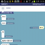 채팅앱에서 조건만남아저씨 <b>낚시</b>함