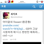 xxxxx 지디용준형 언급 관련 모델 트위터 xxxxx