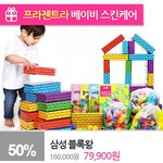 아이<b>전집</b> 삼성출판사 북스데이 <b>전집</b>이용해 저렴하게 구매해야 겠어요~