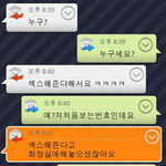 어떤<b>미친놈</b>에게문자가왓네