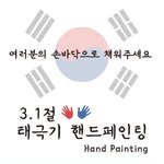 대학생이 직접 준비하고 있는 3.1절 프로젝트!! 2가지를 소개합니다...