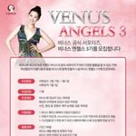 놀지말고 <b>스펙</b>쌓기~ 여대생들 비너스 서포터즈 추천ㅎㅎ