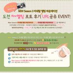 다시보게 된 이니스프리~!!