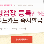 청첩장 준비 되시 분들은 고고