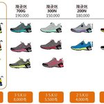 트레일화 구입할려구용 <b>밀레</b> 재규어시리즈 제일 맘에 드는 색상 추천...
