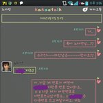 연예인이랑 카톡함ㅎㅎ(수정)