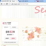 마지막으로 시크릿<b>타임</b> 인증