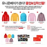 유니온<b>베이</b> 졸업&amp;입학 선물 이벤트
