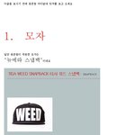 뷰티들 <b>필독</b> 권지용용준형 어이없네