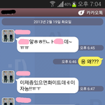 사진有)돈달라는애한테욕해줬어요.