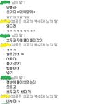 대화사진有)  ㅋㅋㅋㅋㅋㅋㅋㅋ개<b>터짐</b>주의ㅋㅋㅋㅋㅋㅋㅋ