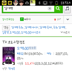 오늘<b>일대</b>백에온유안나온다.....