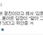 ----김용호 기<b>레기</b>의 존나 긍정적인마인드