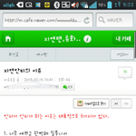 <b>류화영</b>이 그렇게욕먹을짓을 했나요?