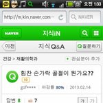 힘차게손가락<b>골절</b>이나당해라