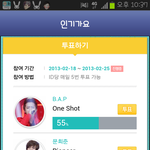 벱들 투표하<b>세영</b>