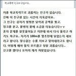 <b>심각</b>한 학교폭력(중고딩공감).jpg