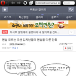 '김치년'이라는 말은 2009년에도 <b>쓰임</b>.jpg