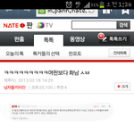 댓글하나에 남판에서 톡먹었어요ㅋㅋㅋㄱ