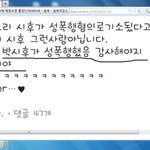 <b>일베</b>가 강간충인 증거
