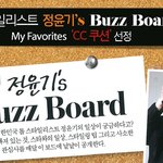 요즘 떠오르는 뷰티 핫 아이템!! <b>c</b>.c쿠션이 대세