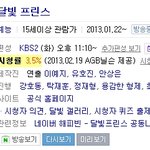 ✖✖✖<b>달빛</b>프린스 애국가시청률✖✖✖