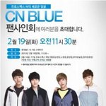씨엔블루 오빠들 드뎌 실물로 봤어요!! 프로스펙스 w쇼케이스 현장에서...