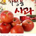 사과 엄청 저렴하게 구매했어용ㅋㅋ