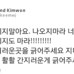 모델 김원중씨가 비스트 팬에게 욕먹음