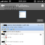 ❥❥❥<b>오타</b>내지맙시다! 한방에 훅감❥❥❥
