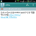 <b>소액</b>결재 이제 유플러스 번호로도 문자 보내네ㅡㅡ