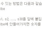 일간베스트 <b>접속</b> 방법!