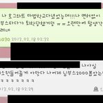 메신저에서 만난 마법사 드립치는 오빠