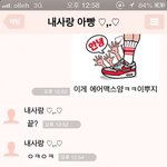 이모티콘으로 진짜 나이키 에어<b>맥스</b>를 받게된 사연ㅋㅋㅋ훈훈주의!!