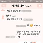 이모티콘으로 진짜 나이키 에어<b>맥스</b>를 받게된 사연ㅋㅋㅋ훈훈주의!!
