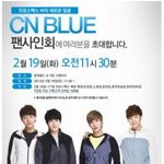 눈앞에서 씨엔블루봐써요>< 프로스펙스 쇼케이스 또 불러주세용^^