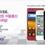 헬로모바일이라고 <b>알뜰</b>폰으로 요금제 변경할까?