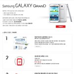 갤럭시 그랜드 통신사 쇼핑몰 가격(올레샵 제일 나은듯)