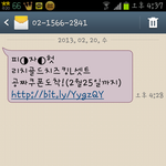 이런<b>문자</b>조심하세요!