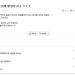 일베 같은 곳이 또 생겨났네요