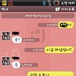 카톡으로 고백<b>성공</b>.jpg