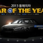 올해의차 coty !! 나도 투표할테닷 !!