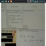 일베충의 흔한 <b>욕설</b> 악플