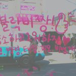 밥<b>버거</b>먹으러갔는데블락비